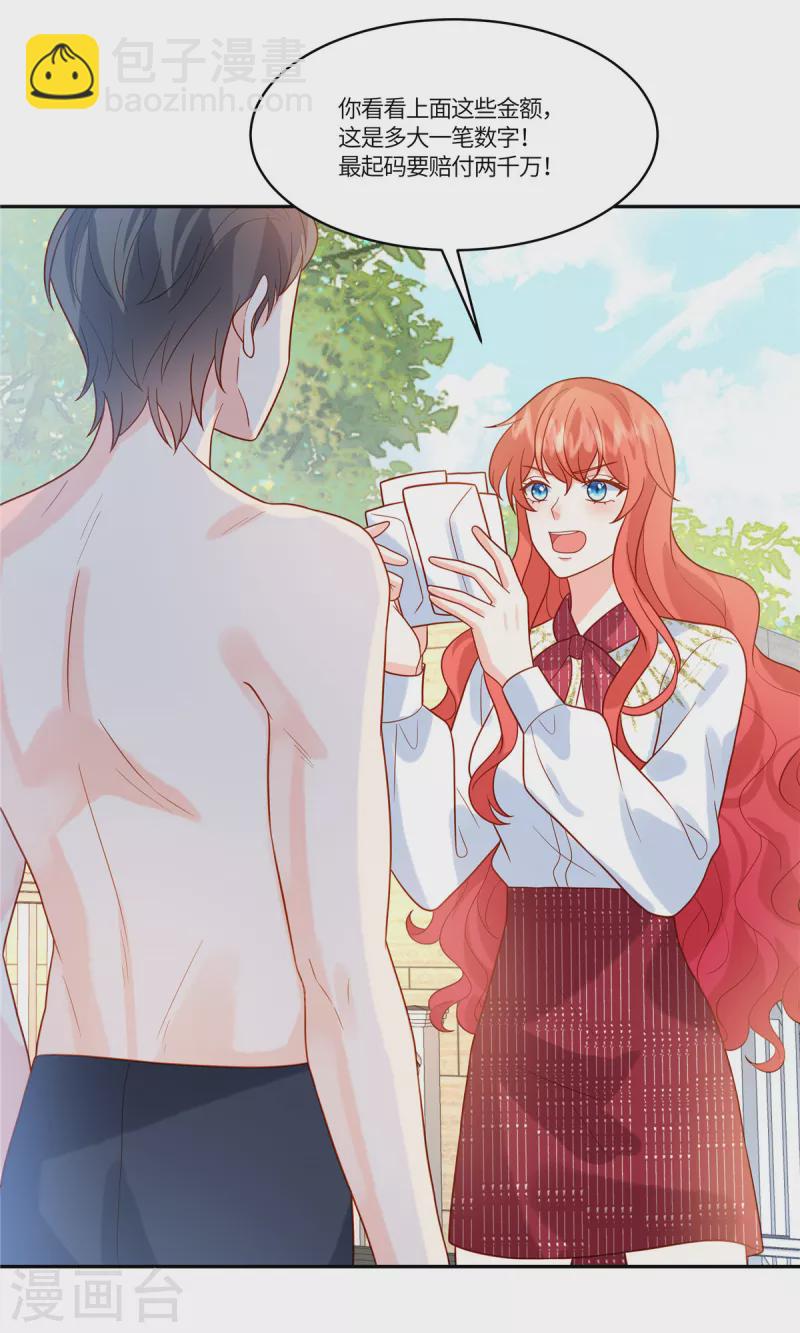 第68话 始乱终弃-第70话