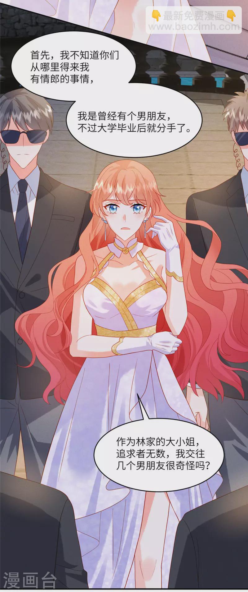 第6话 林雅夕，你的老情人来了！-第8话