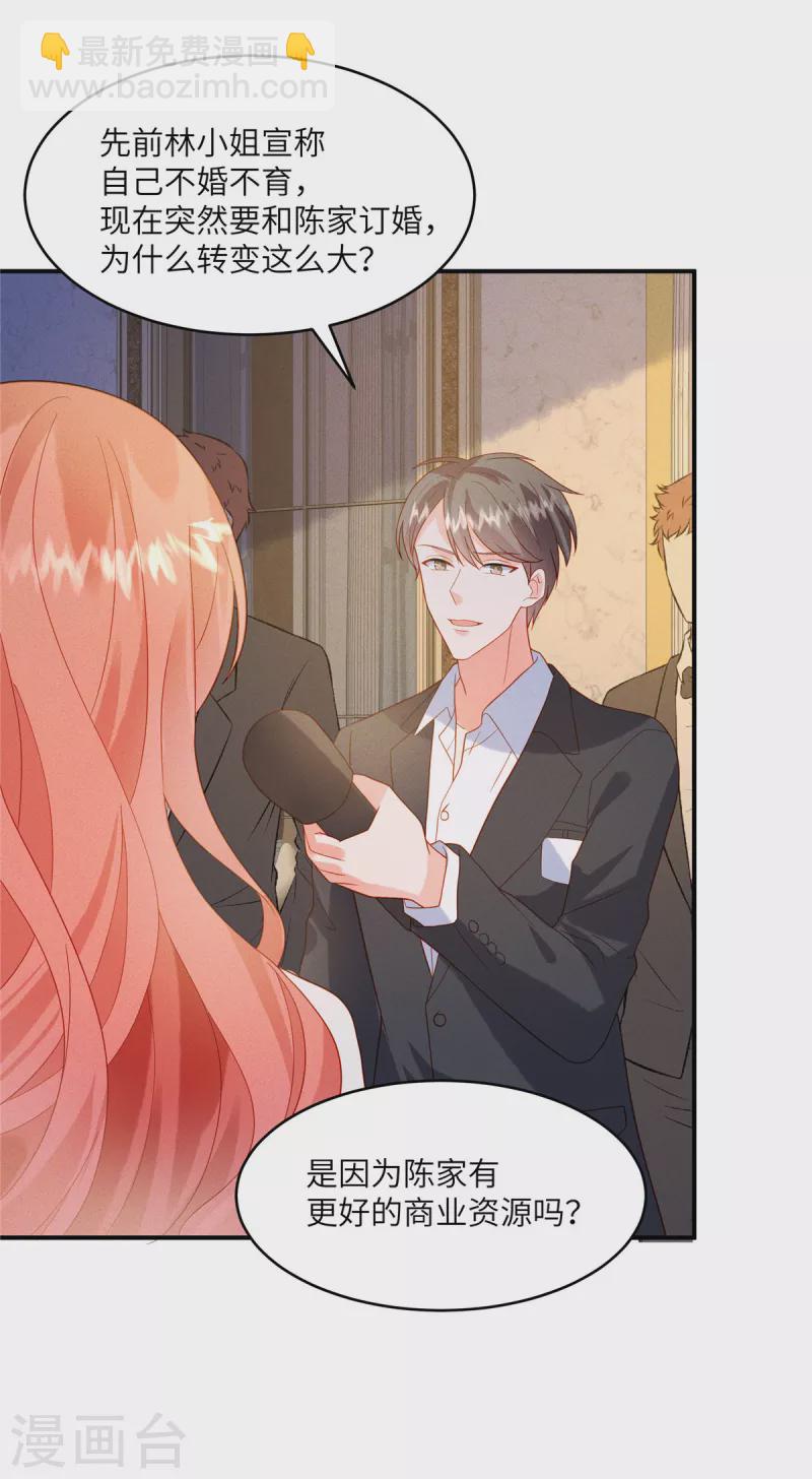 第6话 林雅夕，你的老情人来了！-第8话