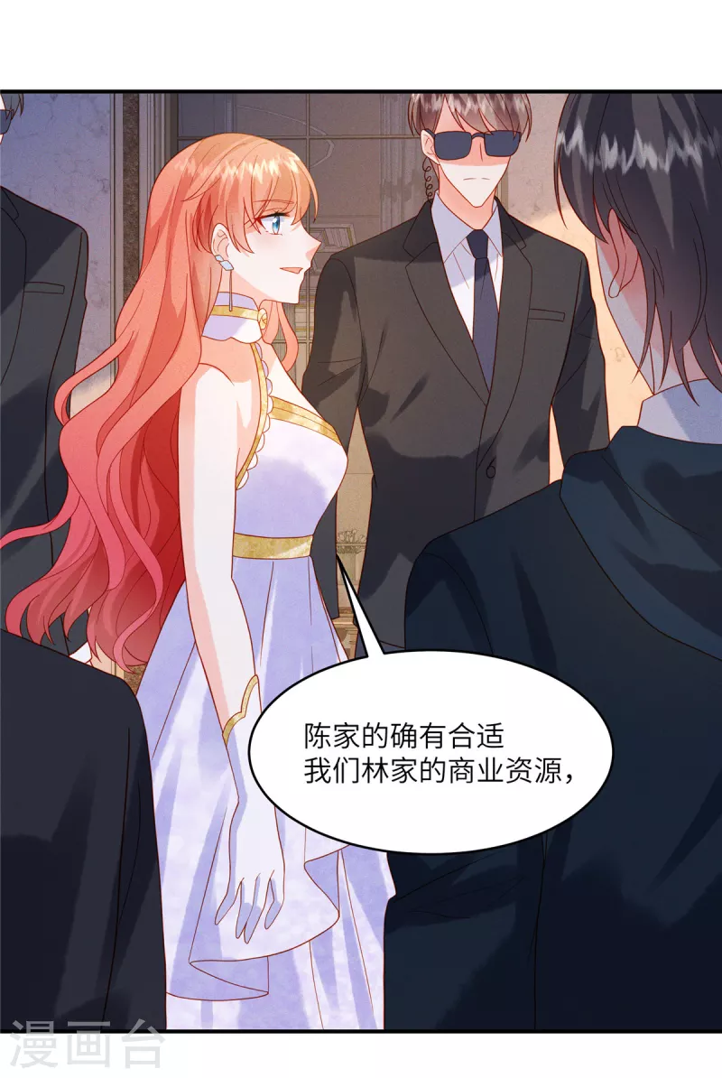 第6话 林雅夕，你的老情人来了！-第8话