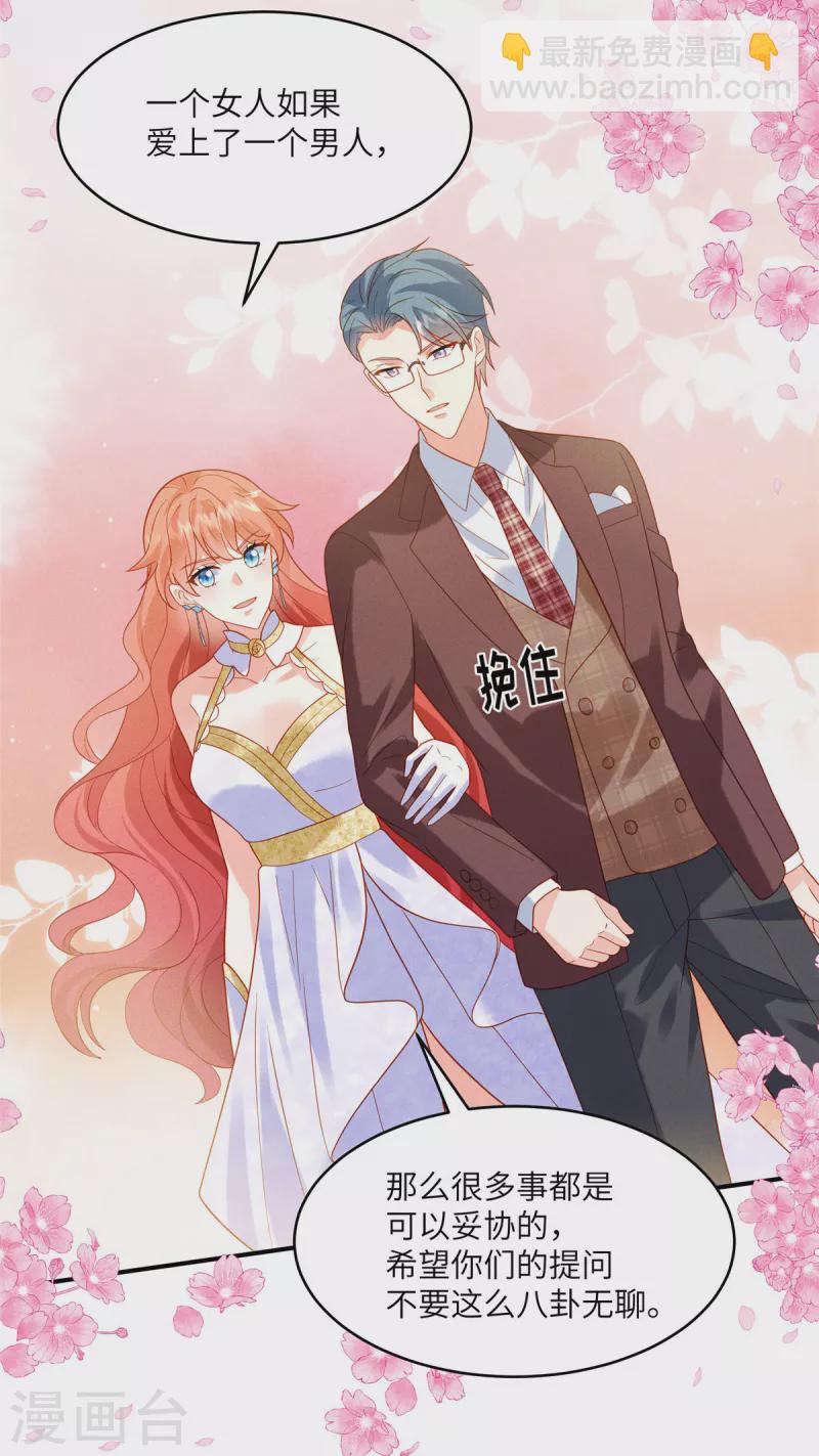 第6话 林雅夕，你的老情人来了！-第8话