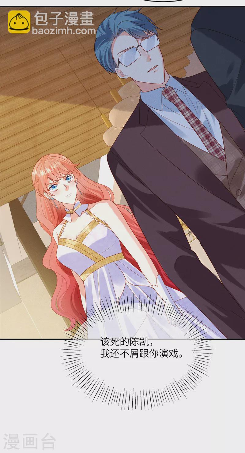 第6话 林雅夕，你的老情人来了！-第8话