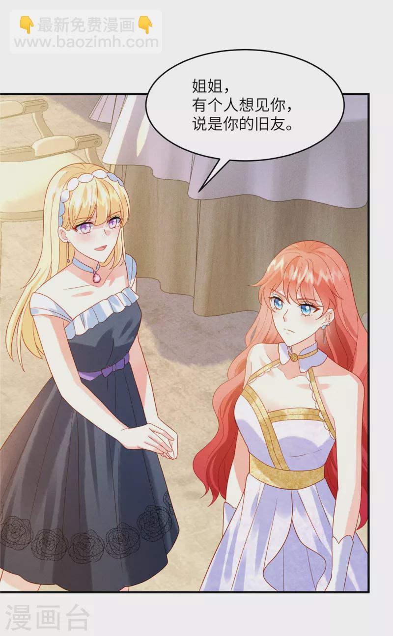 第6话 林雅夕，你的老情人来了！-第8话