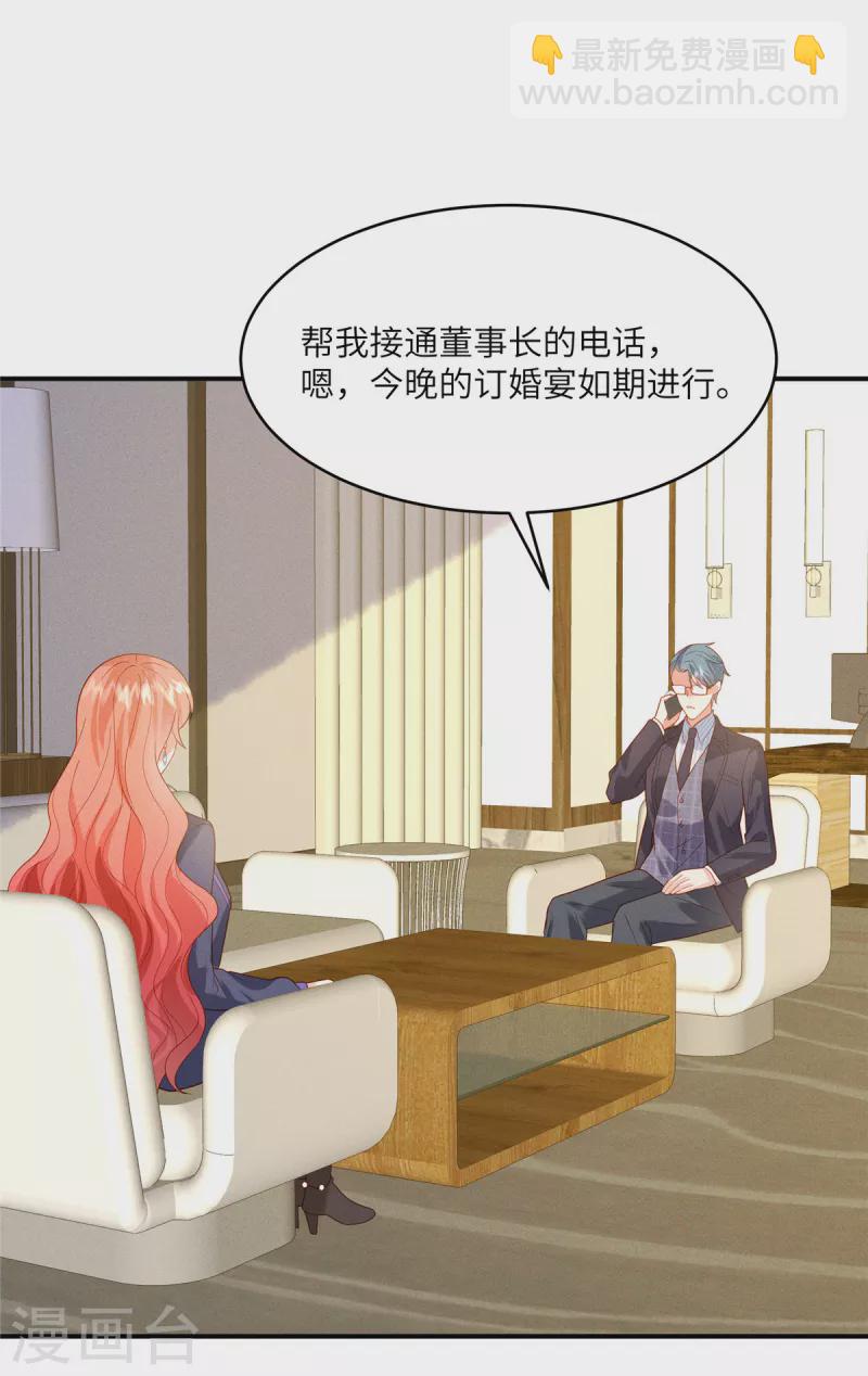 第6话 林雅夕，你的老情人来了！-第8话