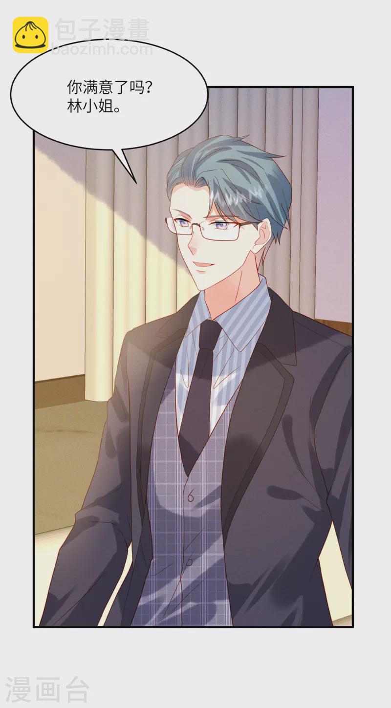 第6话 林雅夕，你的老情人来了！-第8话