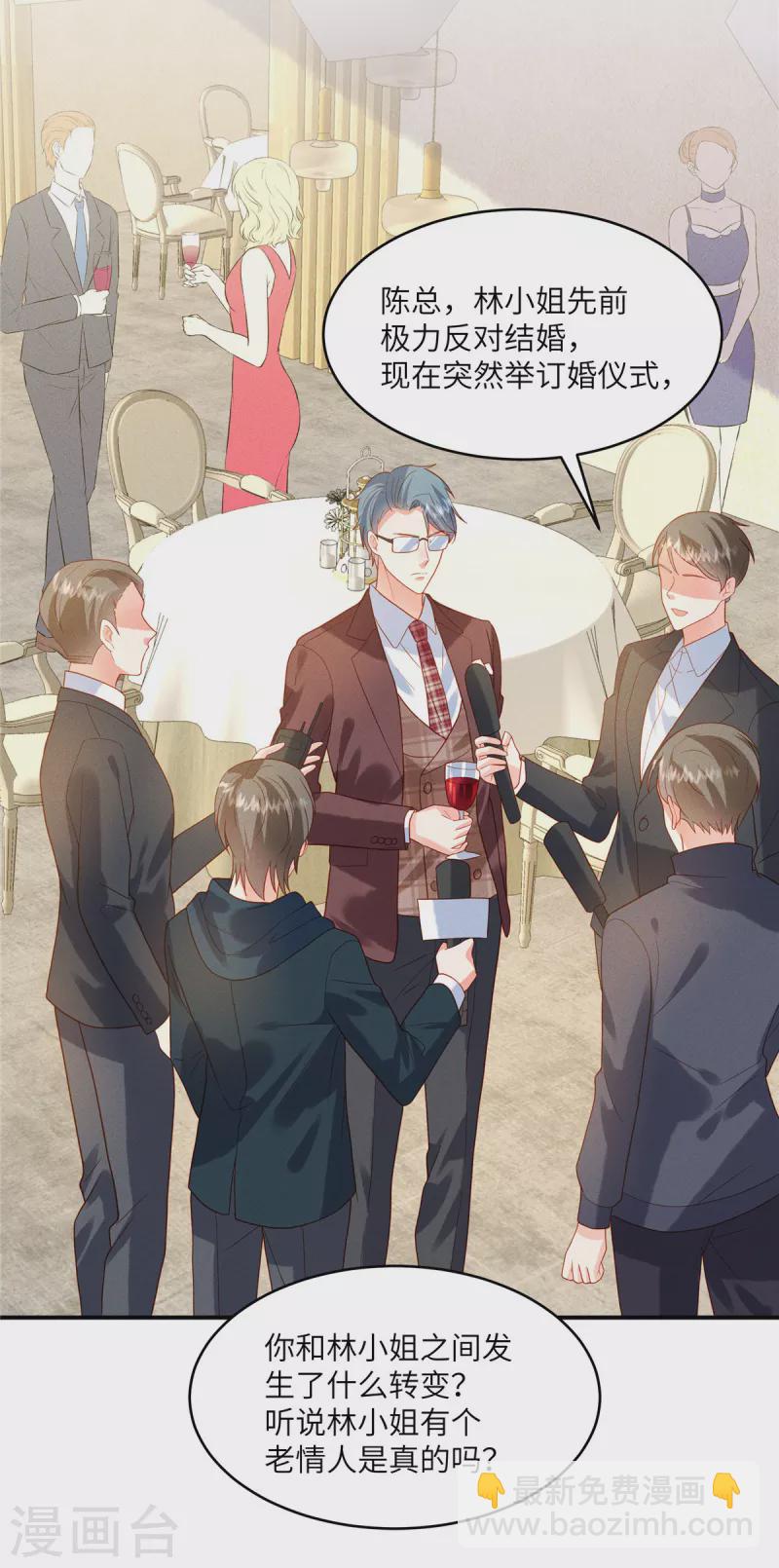 第6话 林雅夕，你的老情人来了！-第8话