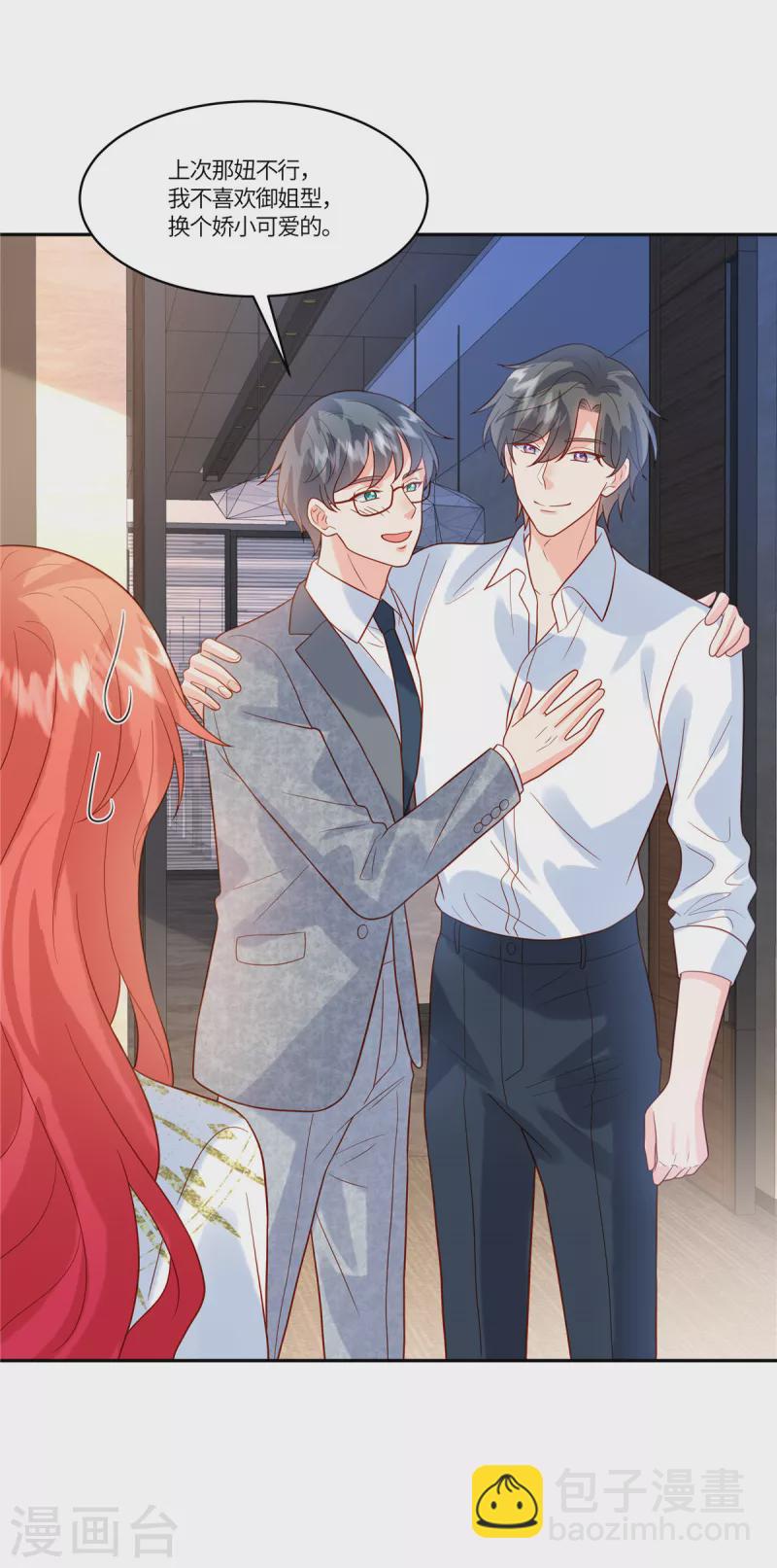 第70话 果然没有发现-第72话