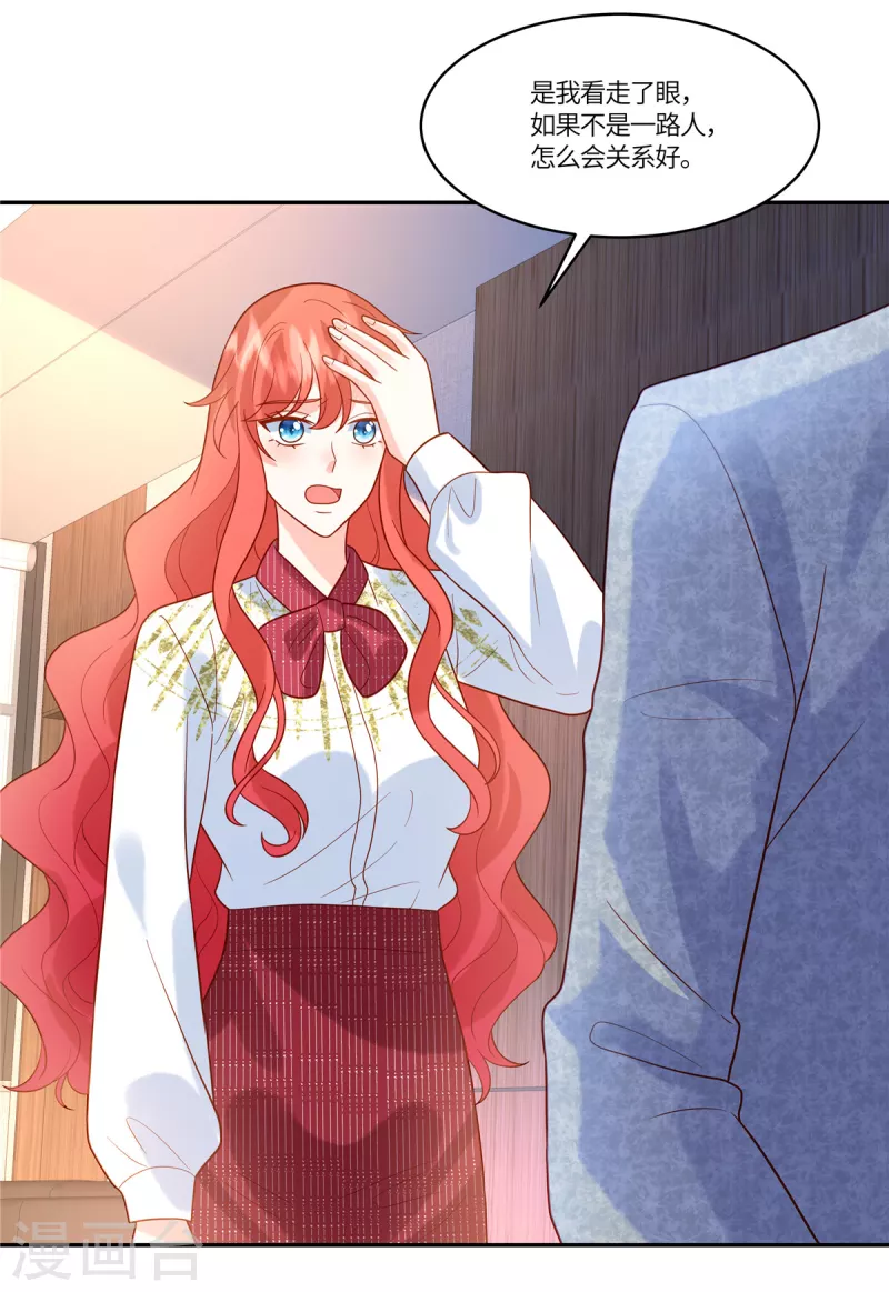 第70话 果然没有发现-第72话