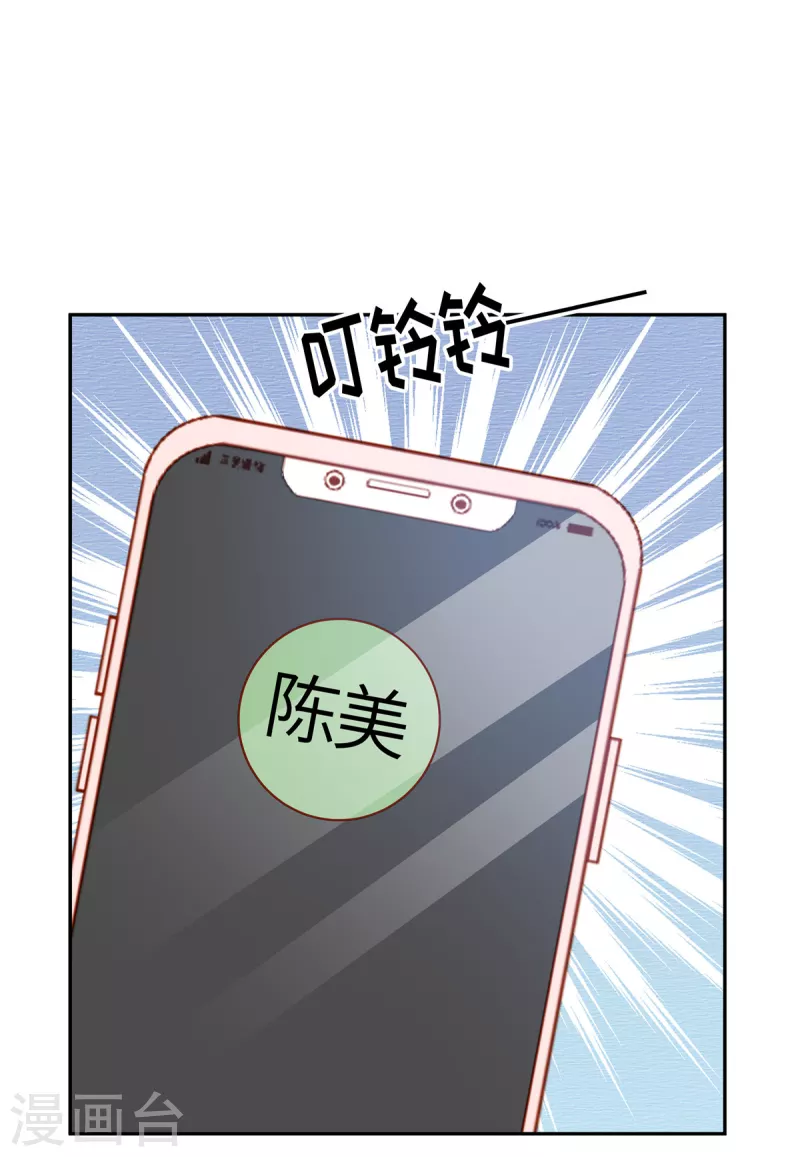 第70话 果然没有发现-第72话