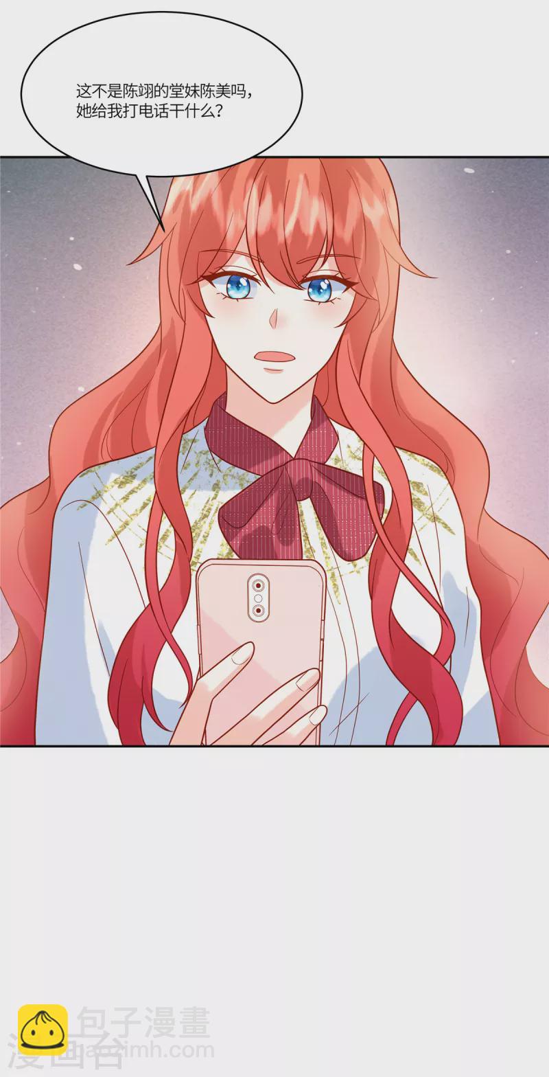 第70话 果然没有发现-第72话