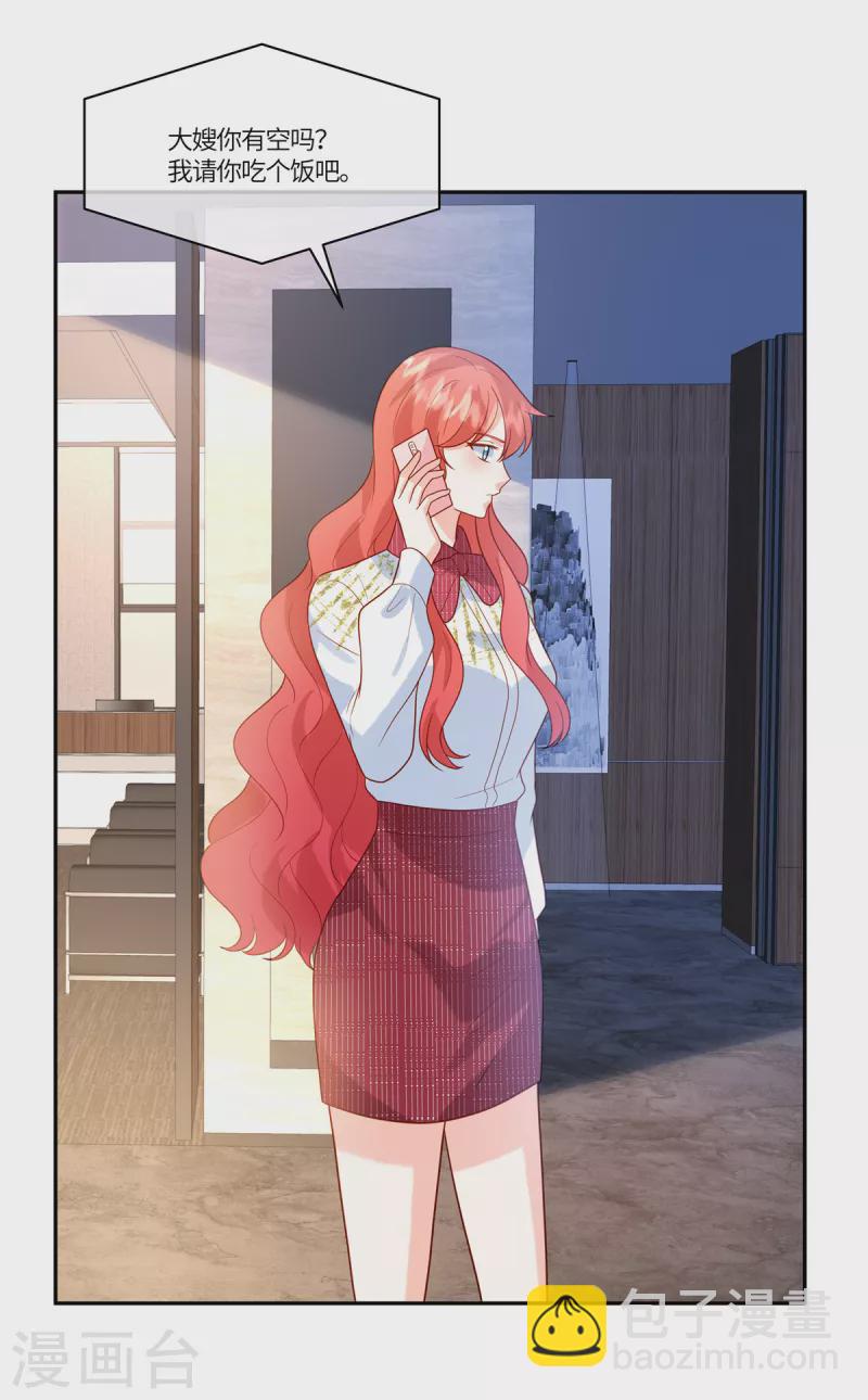 第70话 果然没有发现-第72话