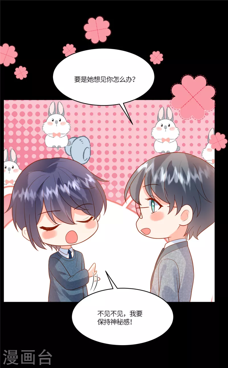 第70话 果然没有发现-第72话