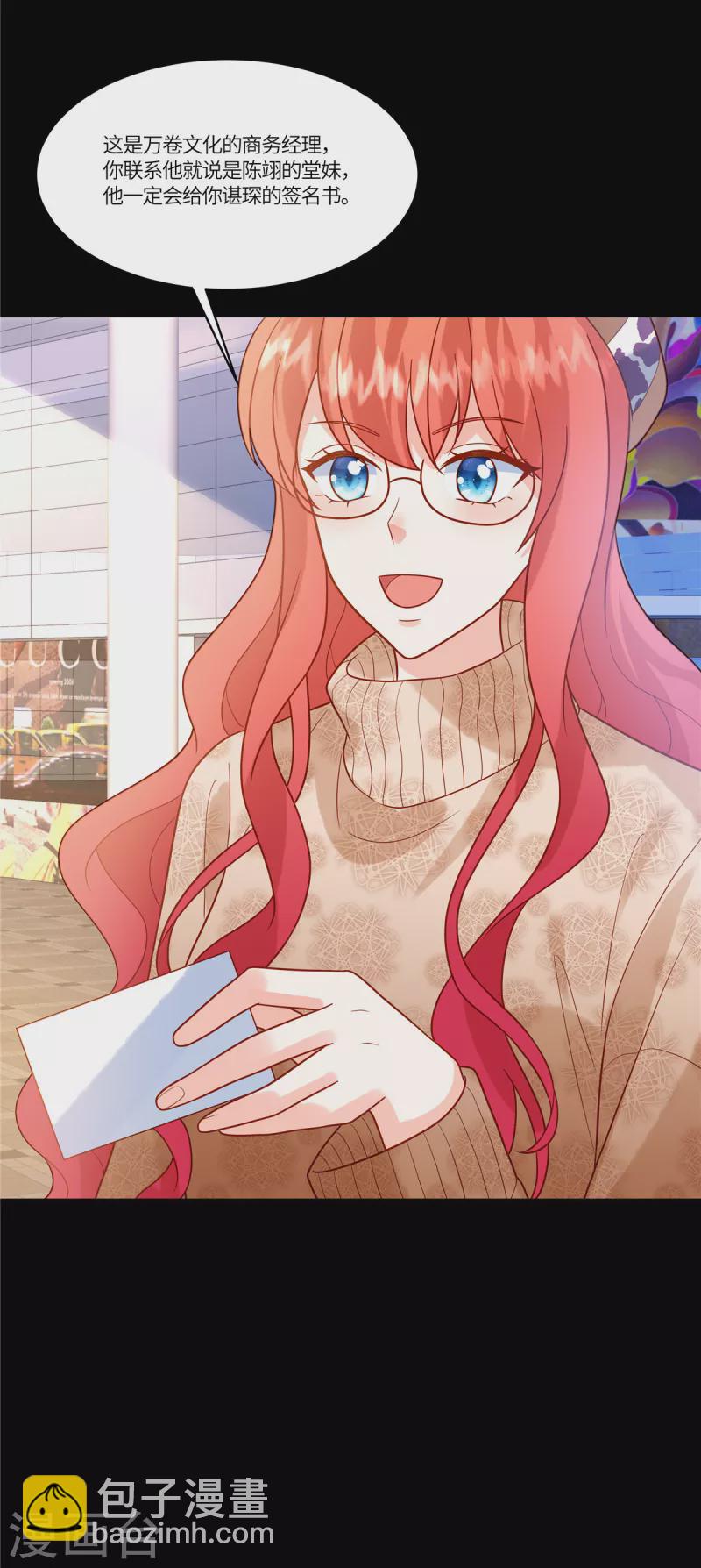 第70话 果然没有发现-第72话