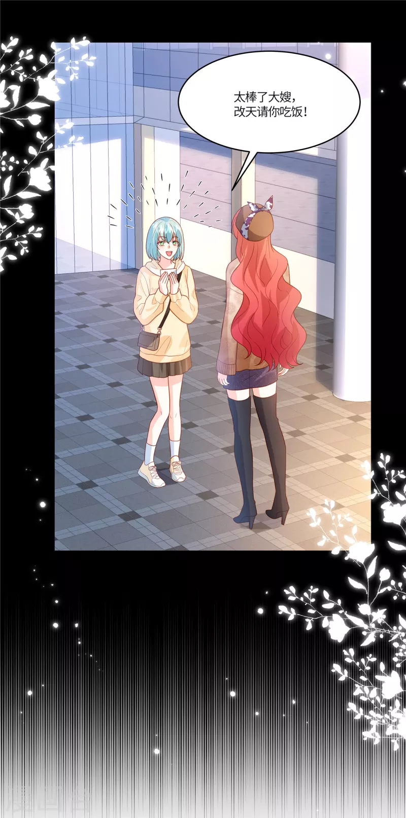 第70话 果然没有发现-第72话