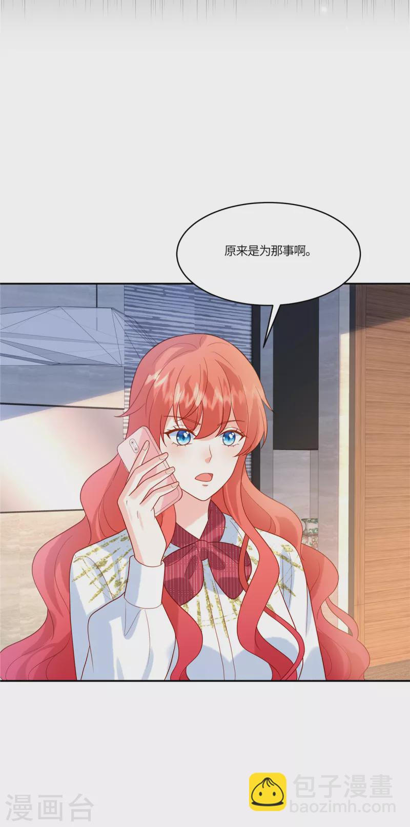 第70话 果然没有发现-第72话