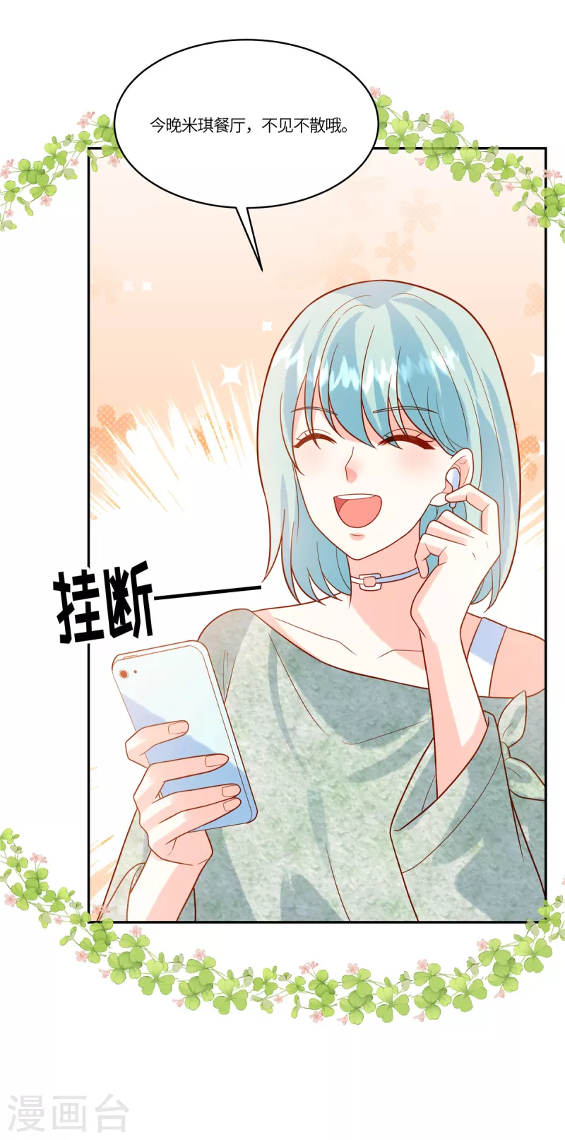 第70话 果然没有发现-第72话