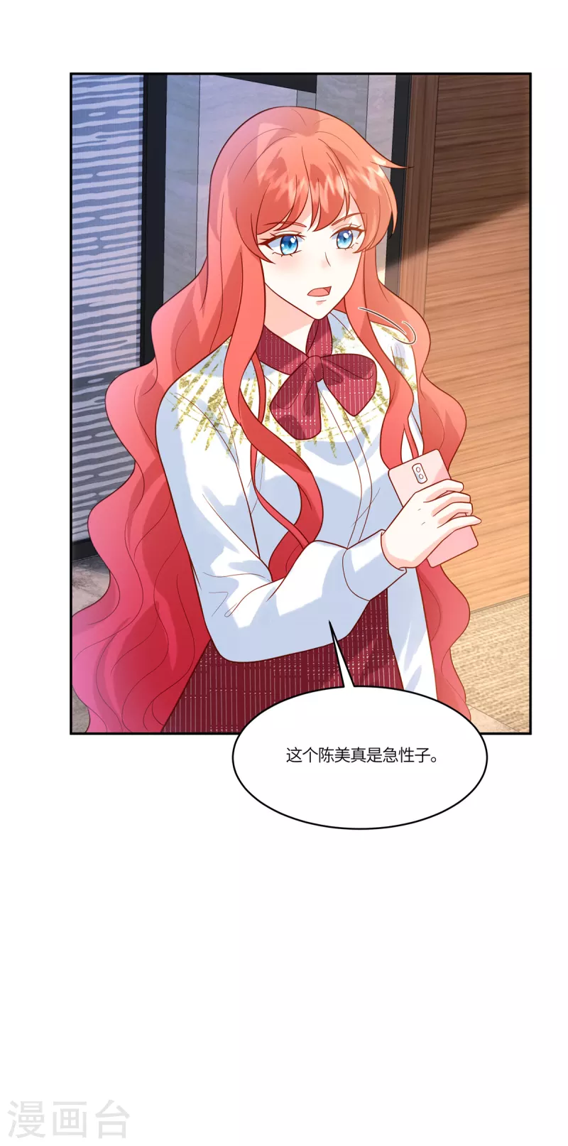 第70话 果然没有发现-第72话