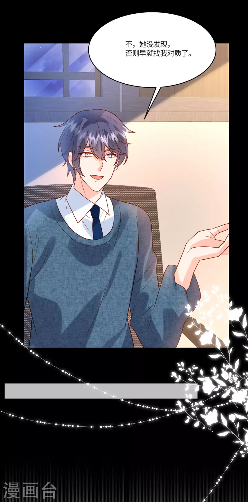 第70话 果然没有发现-第72话