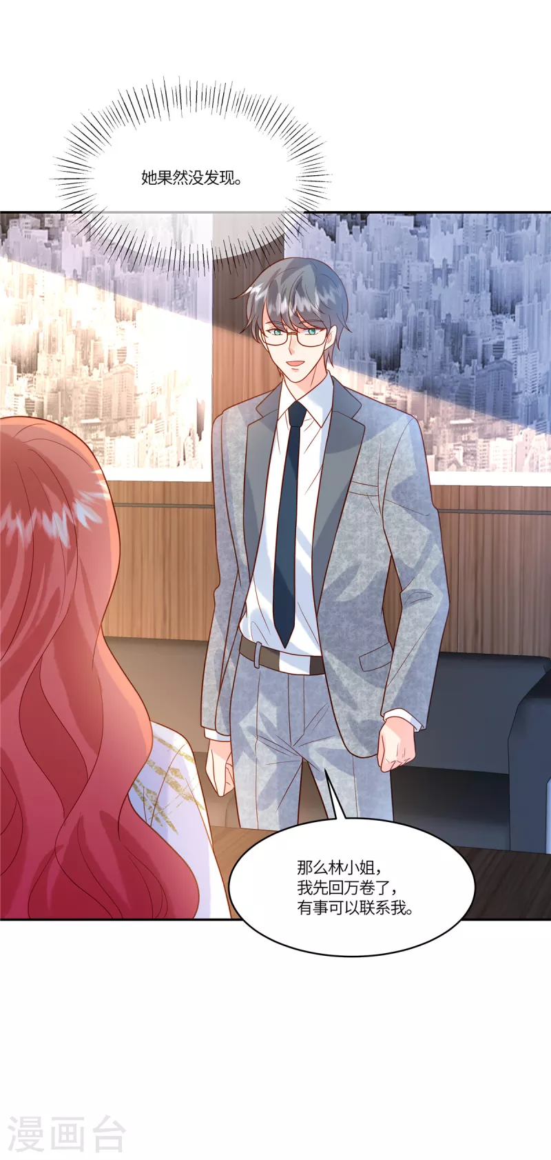 第70话 果然没有发现-第72话