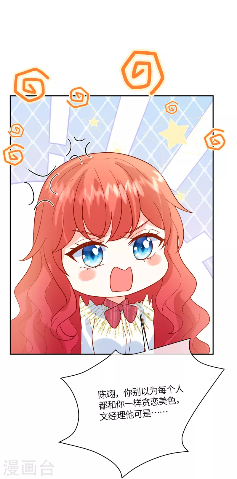 第70话 果然没有发现-第72话