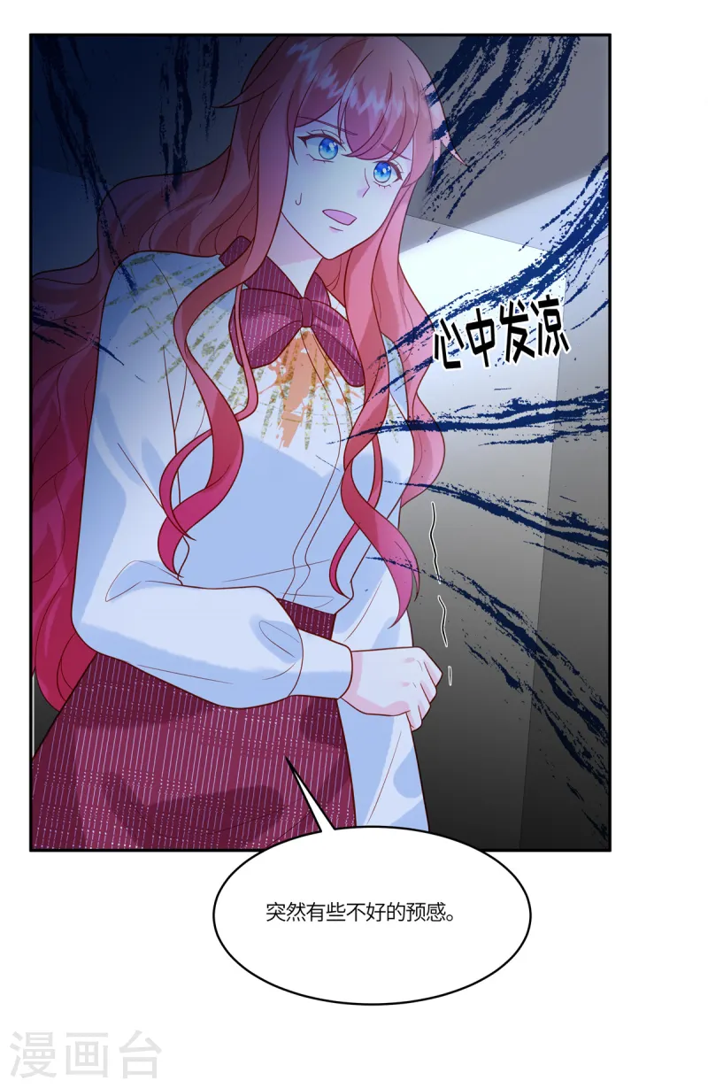 第72话 糟糕了-第74话