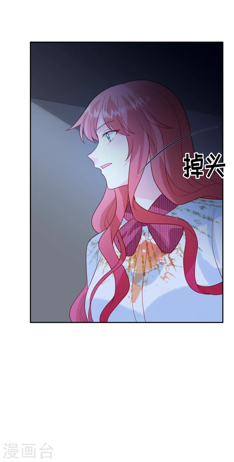 第72话 糟糕了-第74话