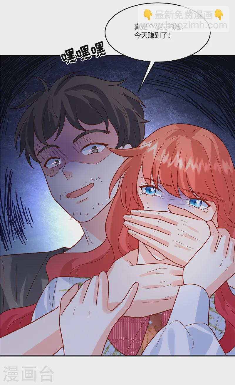 第72话 糟糕了-第74话