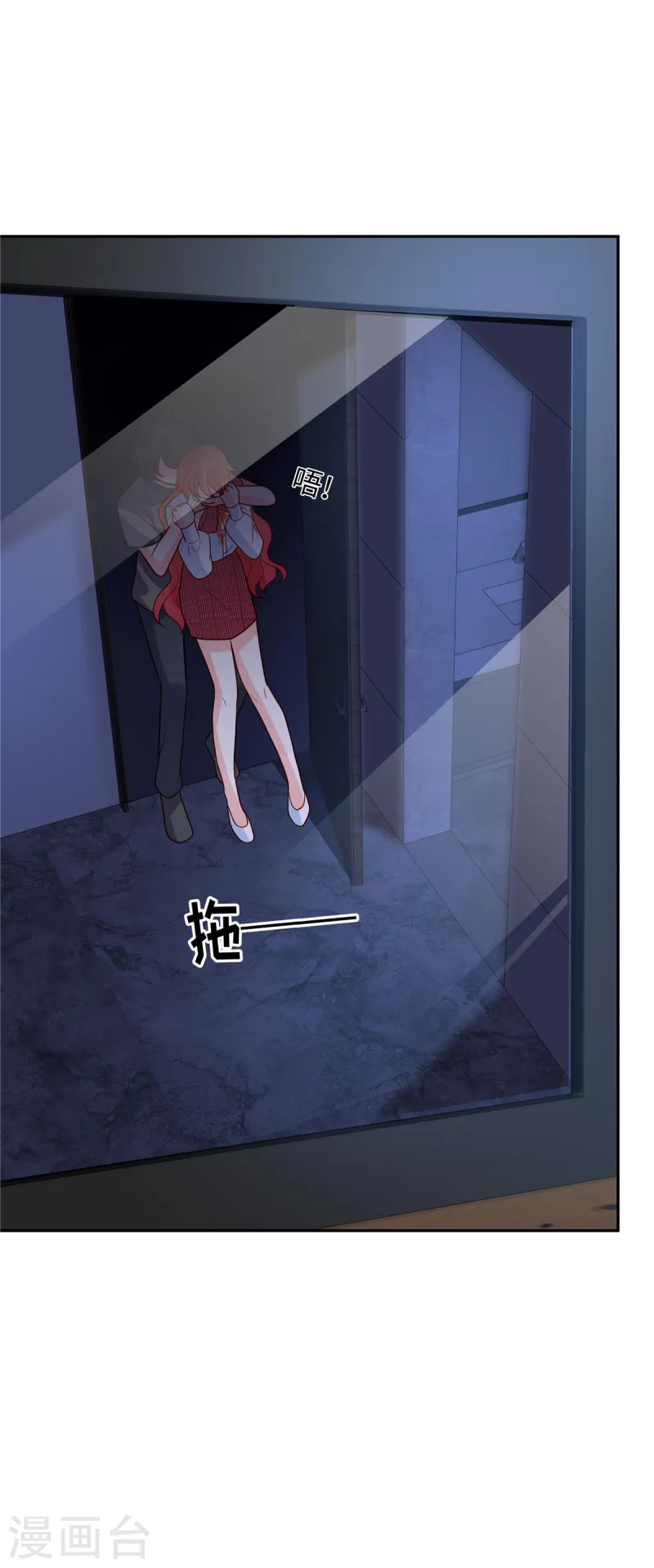 第72话 糟糕了-第74话