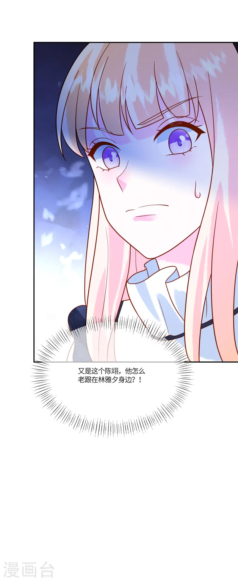 第72话 糟糕了-第74话