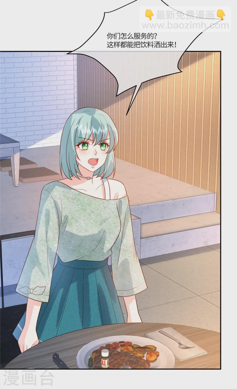 第72话 糟糕了-第74话