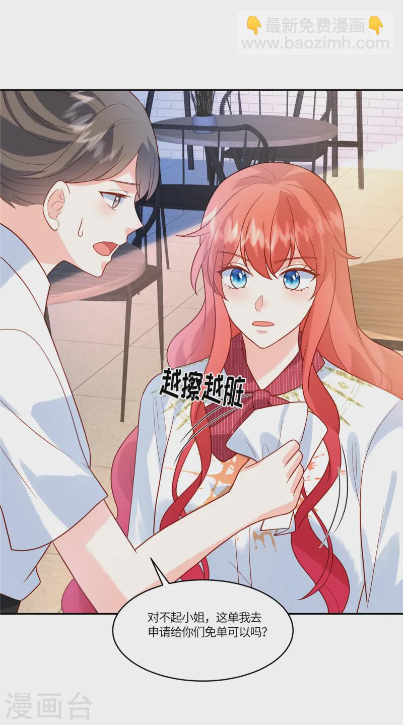 第72话 糟糕了-第74话