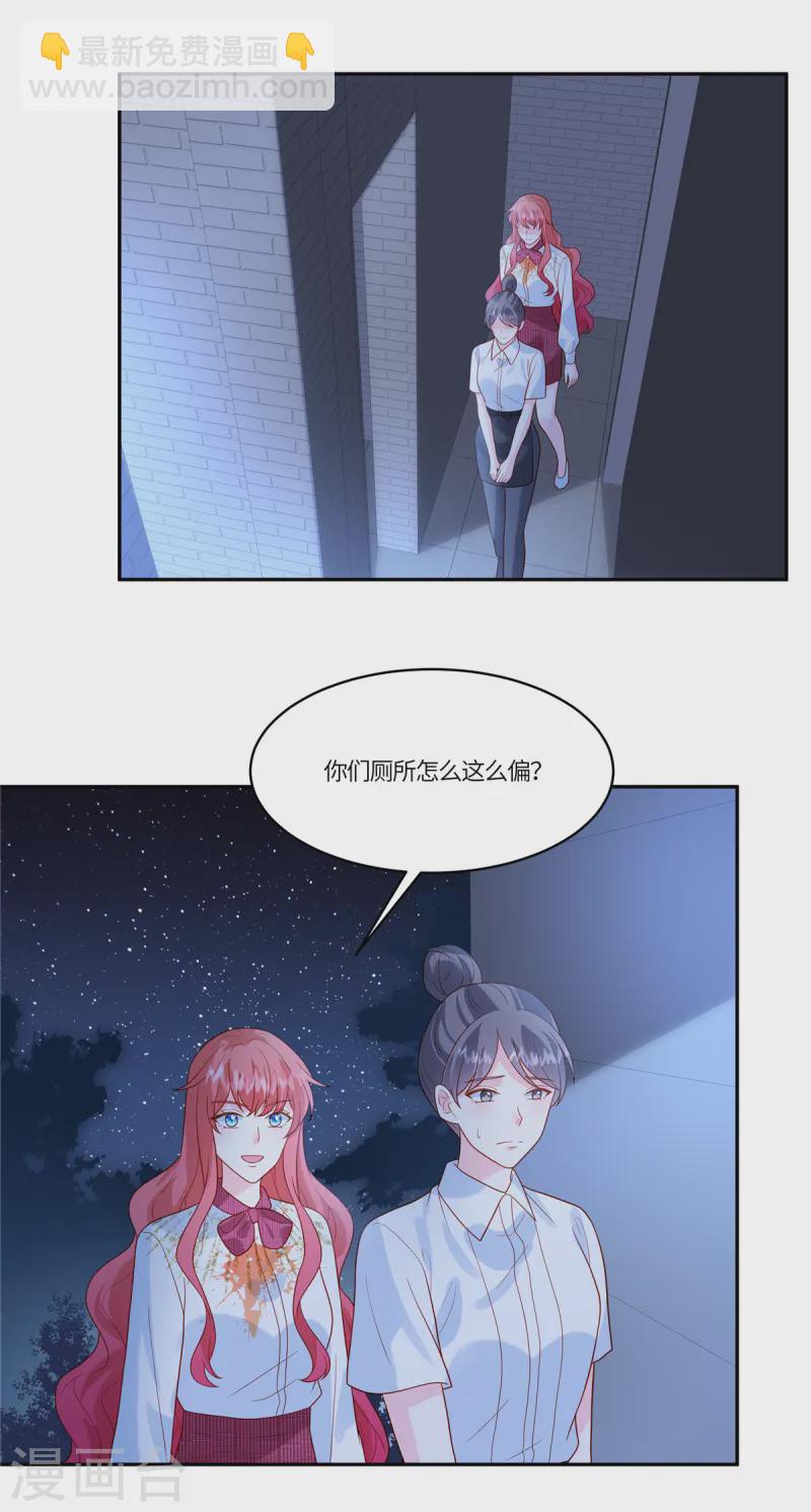 第72话 糟糕了-第74话