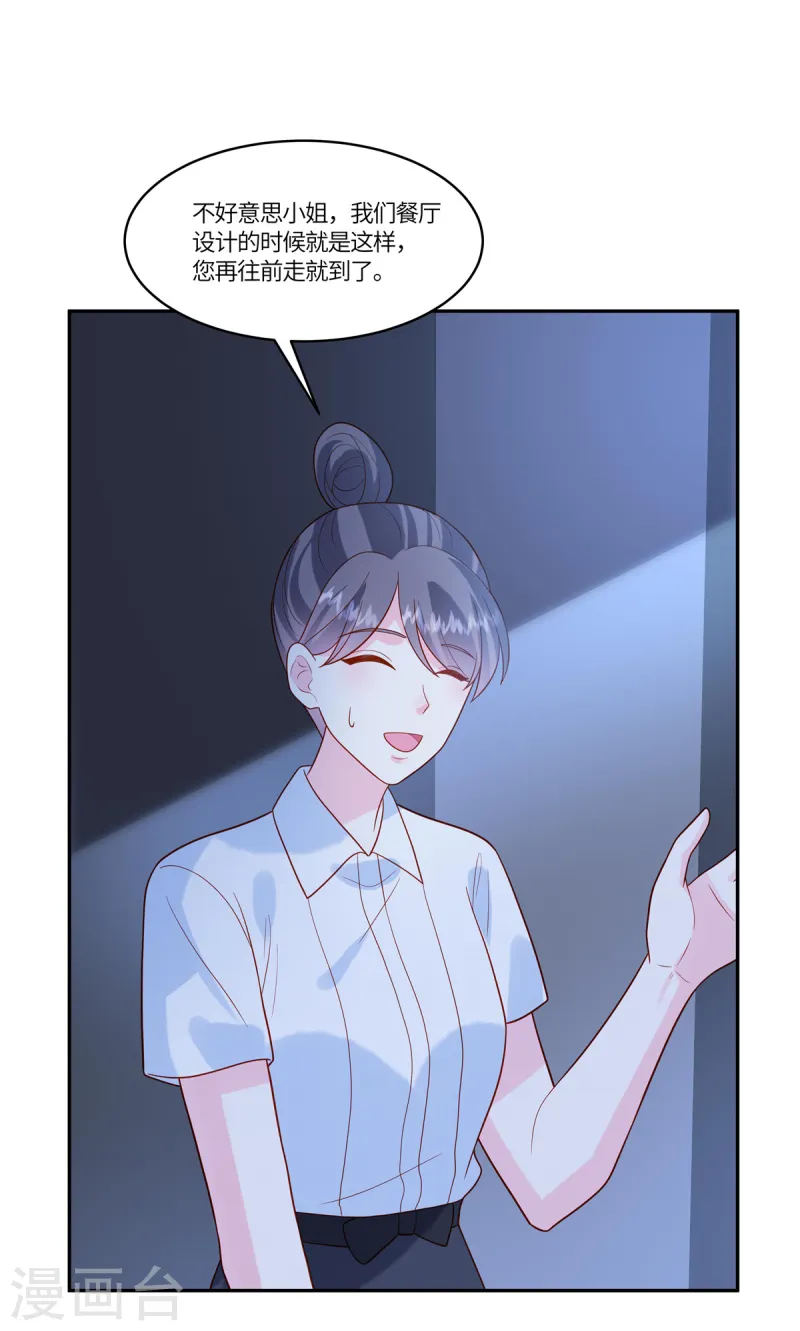 第72话 糟糕了-第74话