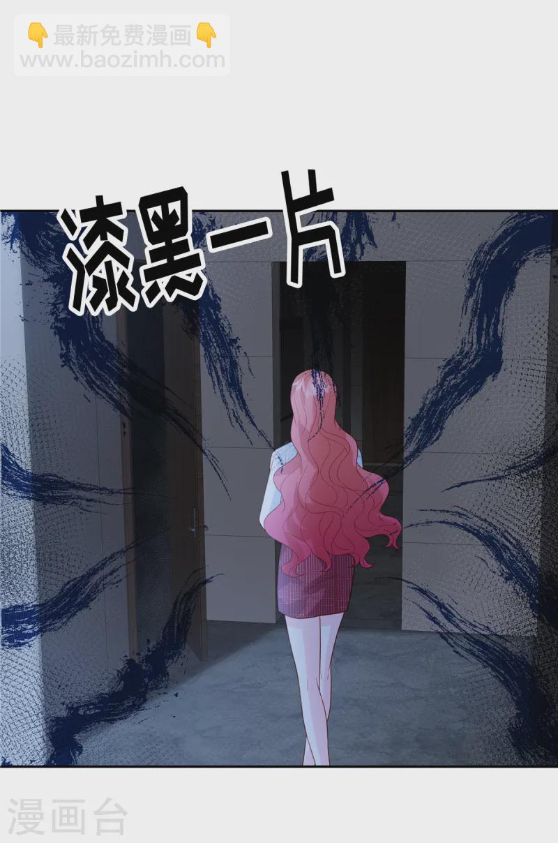 第72话 糟糕了-第74话