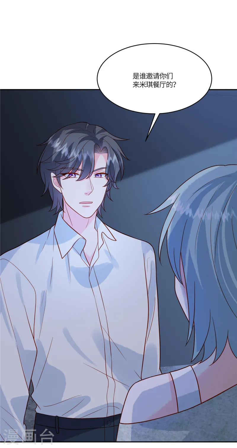 第74话 被发现-第76话