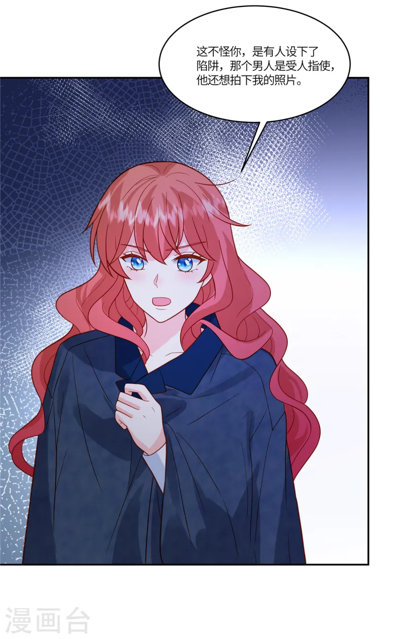 第74话 被发现-第76话