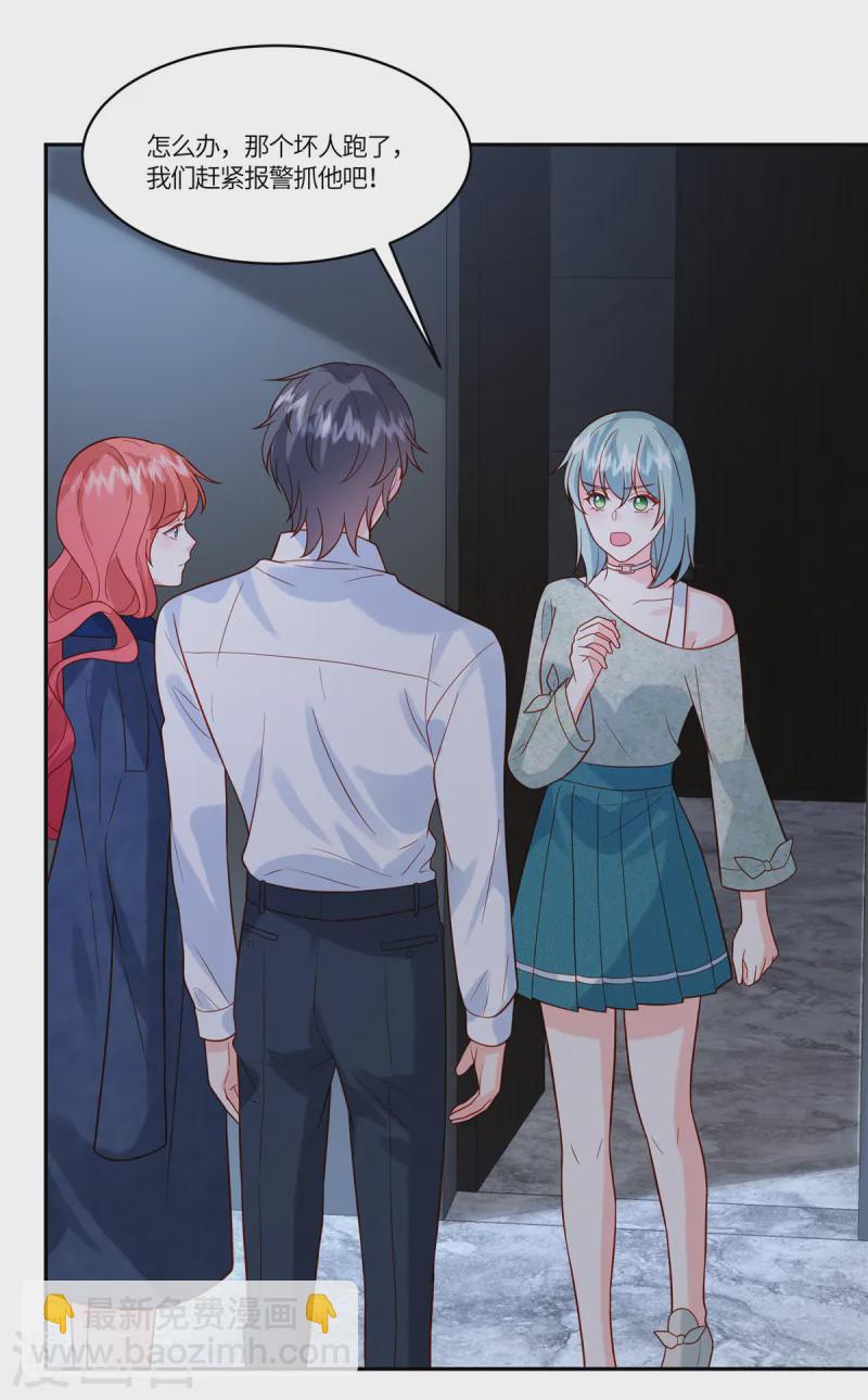 第74话 被发现-第76话