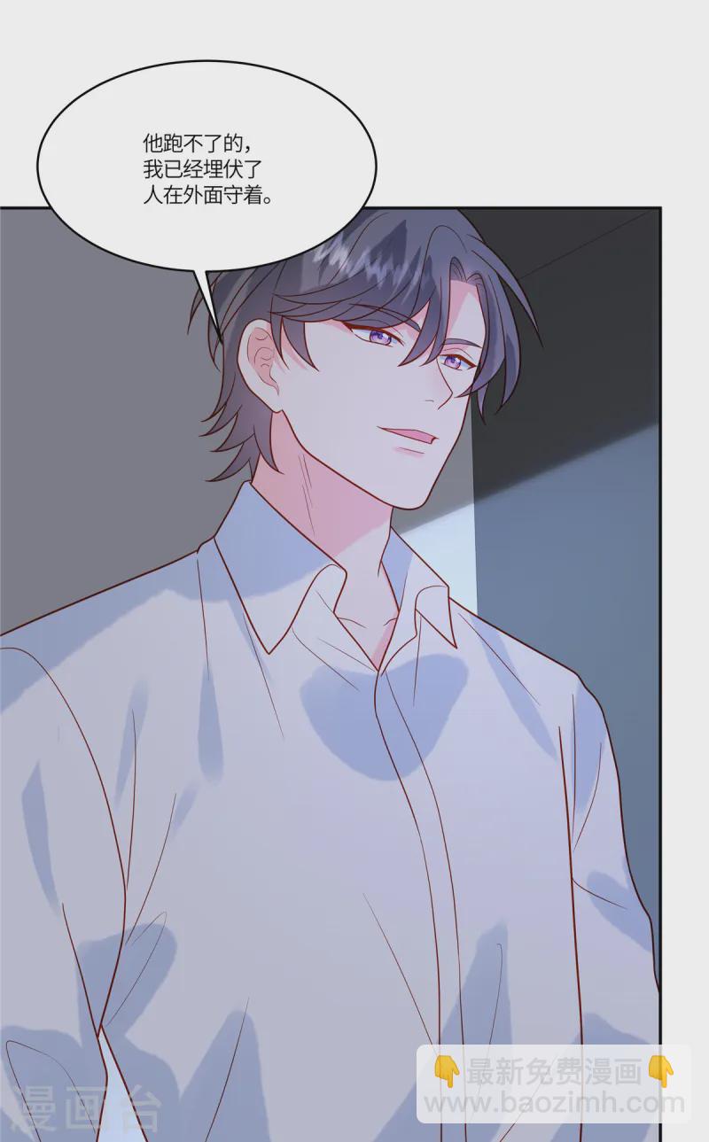 第74话 被发现-第76话