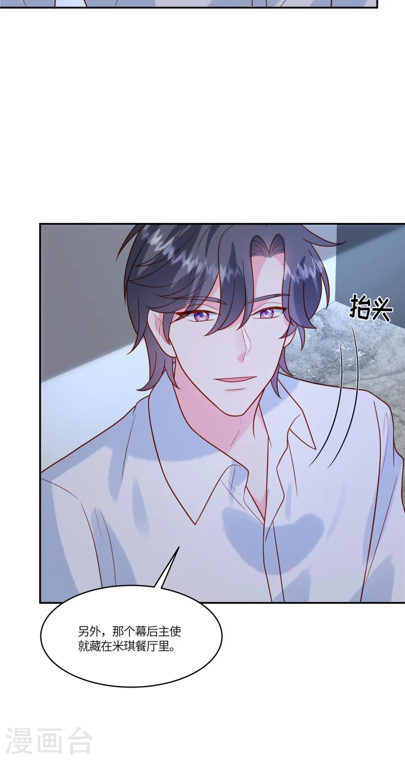 第74话 被发现-第76话