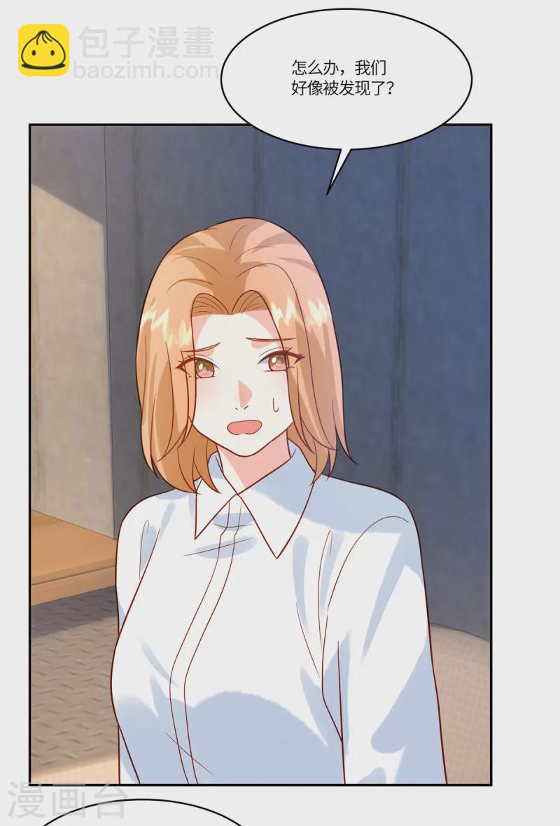 第74话 被发现-第76话