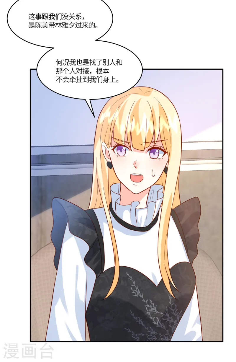 第74话 被发现-第76话