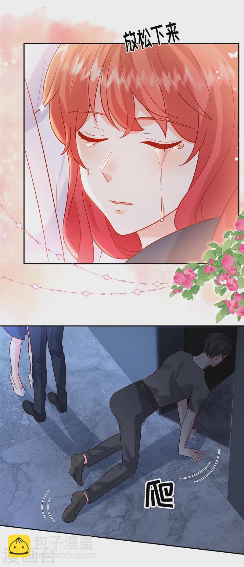 第74话 被发现-第76话