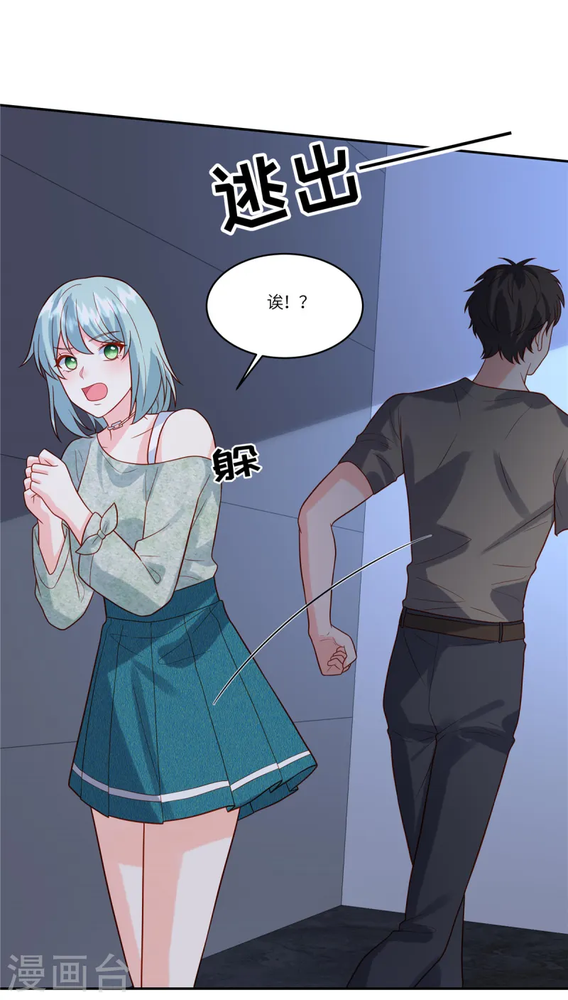 第74话 被发现-第76话