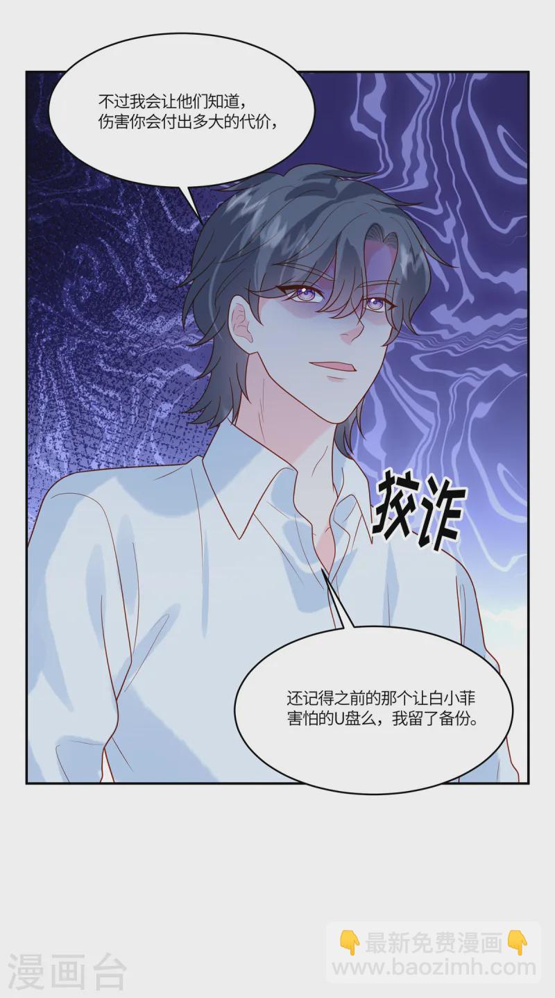 第76话 守护神-第78话