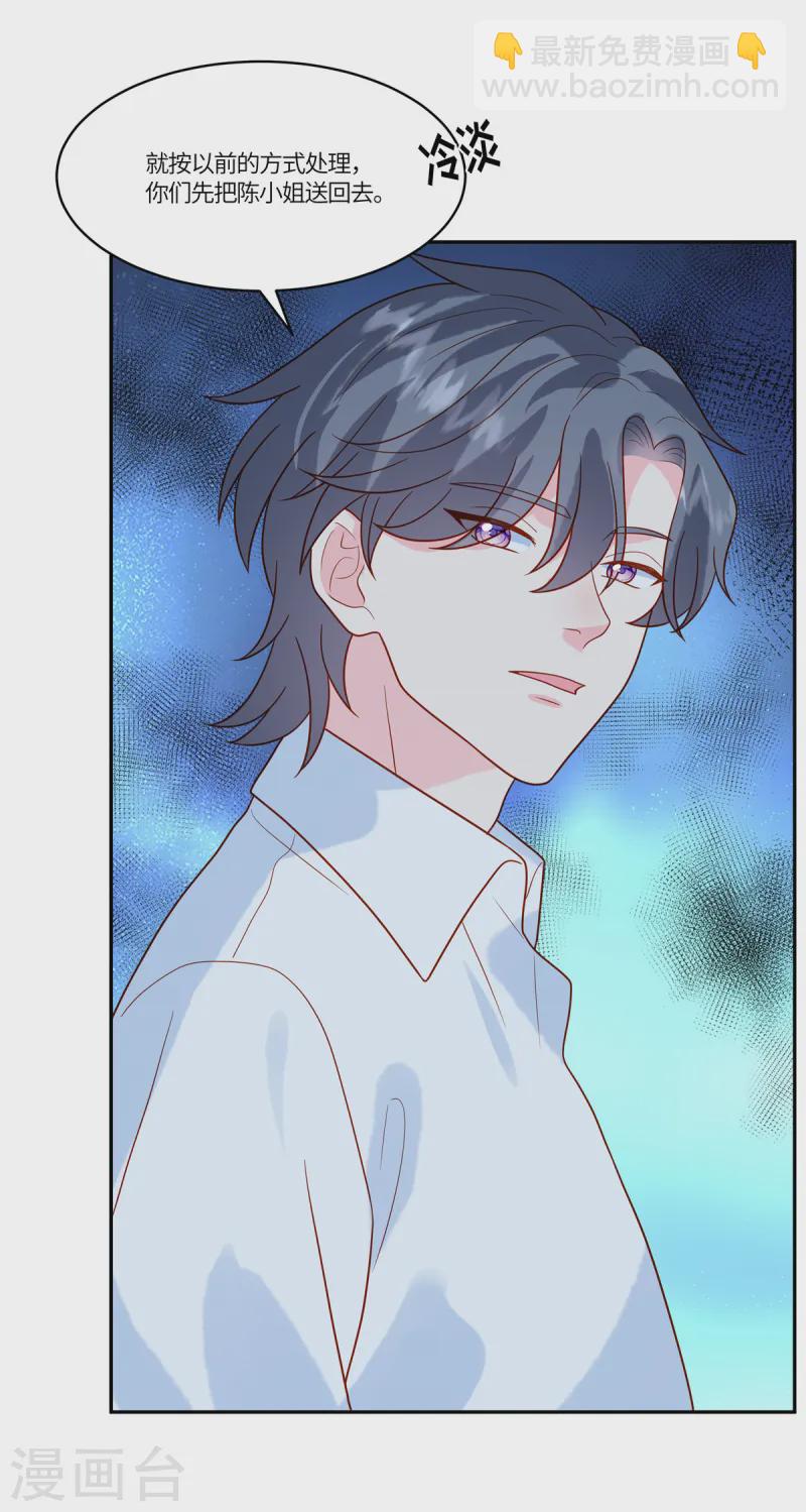 第76话 守护神-第78话