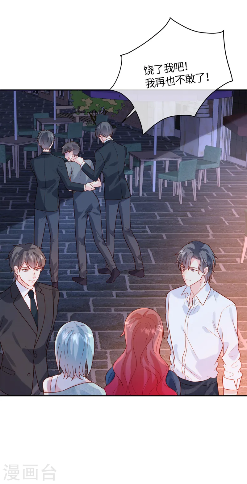 第76话 守护神-第78话