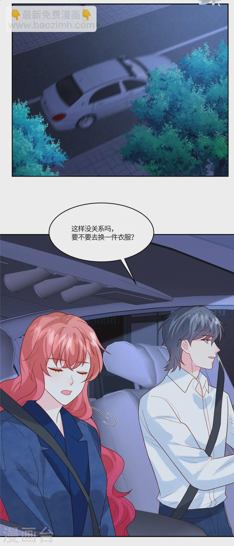 第76话 守护神-第78话