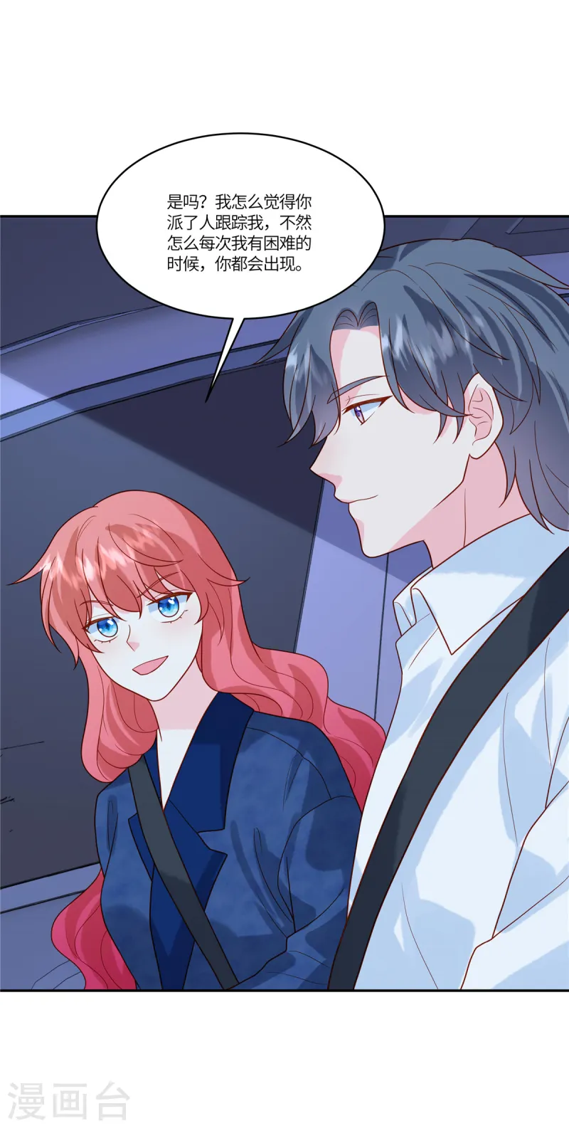 第76话 守护神-第78话