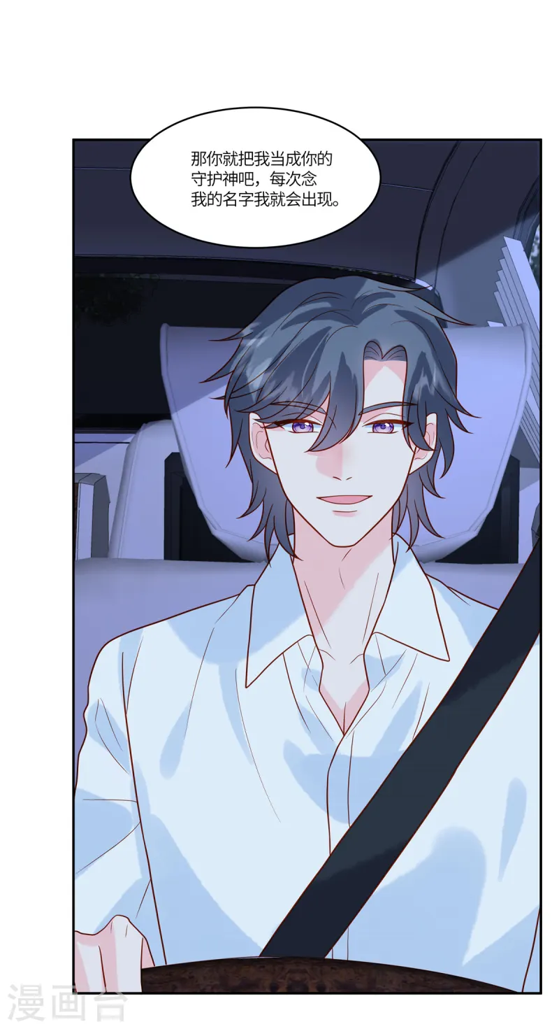 第76话 守护神-第78话