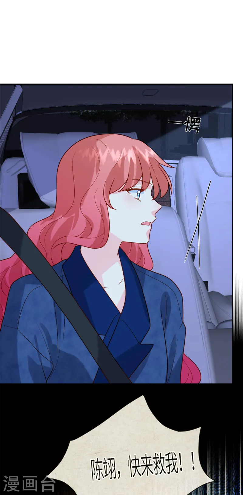 第76话 守护神-第78话